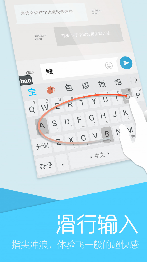 手写输入法下载-万能手写输入法绿色版下载v8.4 官方版 运行截图1