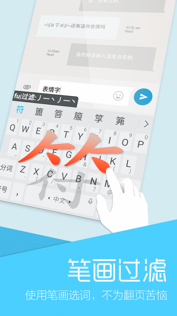 手写输入法下载-万能手写输入法绿色版下载v8.4 官方版 运行截图3