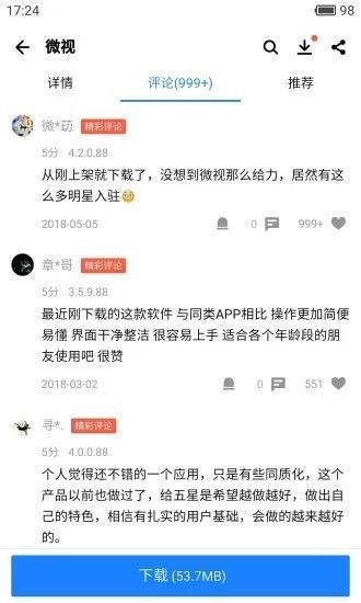 应用宝app苹果版下载-(腾讯)应用宝app苹果版iOS正版下载 运行截图2