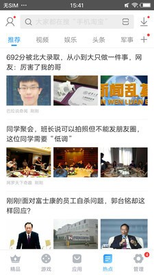 搜狗手机助手-搜狗手机助手(官方正版)最新版本安装包下载v7.8.6 安卓版 运行截图2