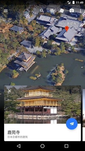 2021谷歌卫星地图下载-谷歌卫星地图中文版下载安装到手机 运行截图2