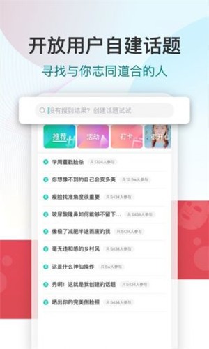 新氧医美app官网下载-新氧医美app安卓2021最新版本 运行截图1