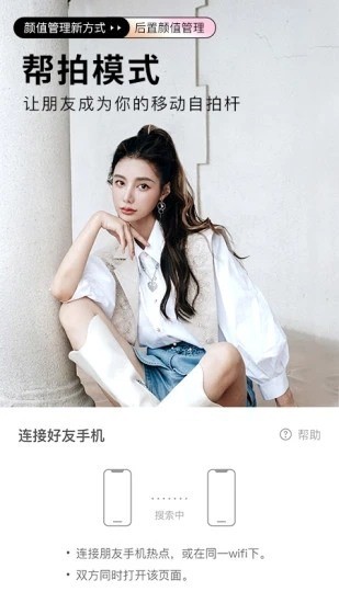 美颜相机下载安装2021免费版-美颜相机2021最新版下载v10.1.00 运行截图2