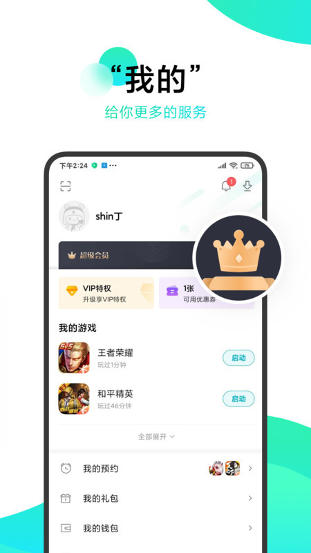 小米游戏下载免费-小米游戏中心app下载-小米游戏中心下载最新安卓 运行截图3