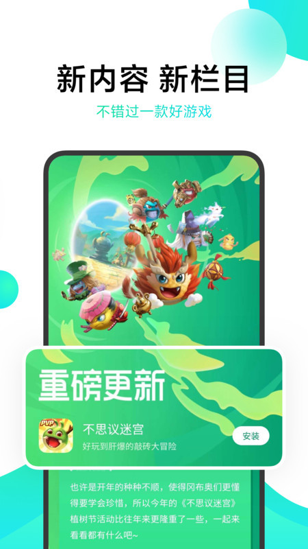 小米游戏下载免费-小米游戏中心app下载-小米游戏中心下载最新安卓 运行截图2