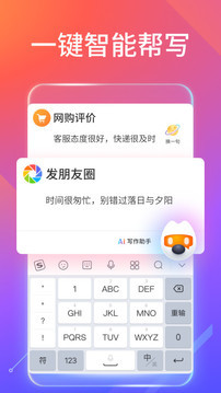 搜狗输入法官方免费下载-搜狗输入法2021最新版本下载v9.8.0 官方版 运行截图3