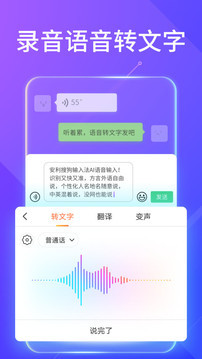 搜狗输入法官方免费下载-搜狗输入法2021最新版本下载v9.8.0 官方版 运行截图2