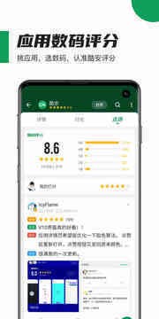 酷安官方版app下载-酷安安卓客户端 v10.2免费下载 运行截图2