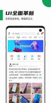 酷安官方版app下载-酷安安卓客户端 v10.2免费下载 运行截图3