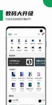 酷安官方版app下载-酷安安卓客户端 v10.2免费下载 运行截图1