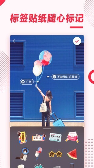 小红书下载手机版app-2022最新穿搭小红书下载手机版 运行截图3