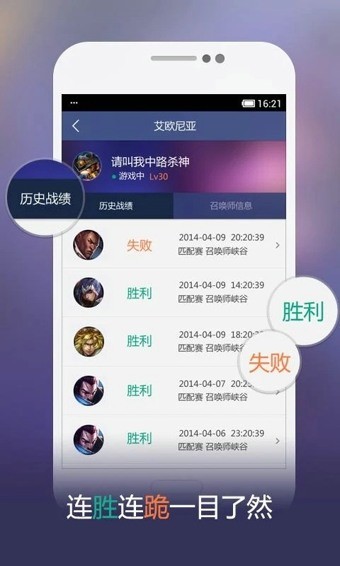 掌上英雄联盟最新版-掌上英雄联盟(附安装包)app官方下载-lol数据查询 运行截图1