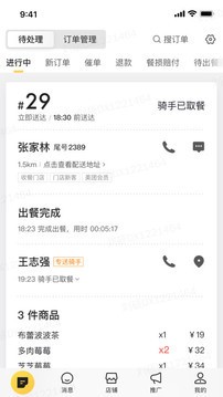 美团商家版下载登录-美团商家版(正版)外卖app下载v7.2.5 安卓版 运行截图1
