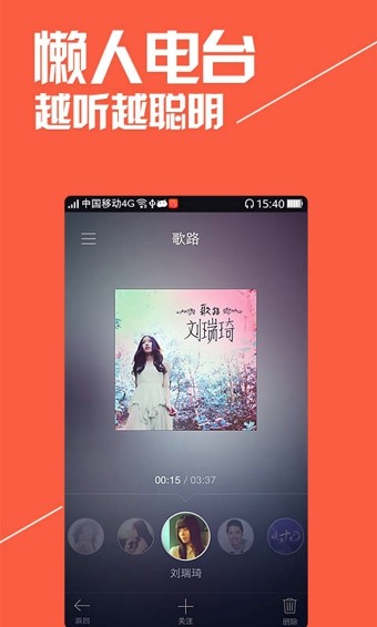 喜马拉雅听书最新版下载安装-喜马拉雅听书免费版-喜马拉雅听书神器下载 运行截图2