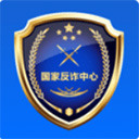 国家反诈中心