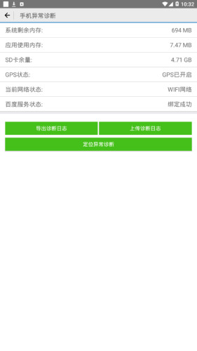 今麦郎移动销售管理系统手机下载-今麦郎营销管理系统网点通2021安卓下载 运行截图3