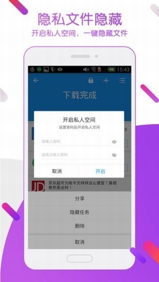 迅雷极速版app下载_迅雷极速版最新版免费下载_迅雷极速版官方app下载 运行截图3