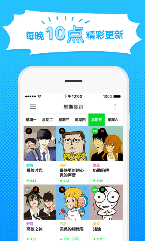 webtoon下载-webtoon(韩国漫画)中文版下载v2.7.1 安卓版 运行截图1