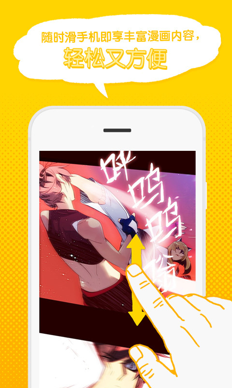 webtoon下载-webtoon(韩国漫画)中文版下载v2.7.1 安卓版 运行截图3