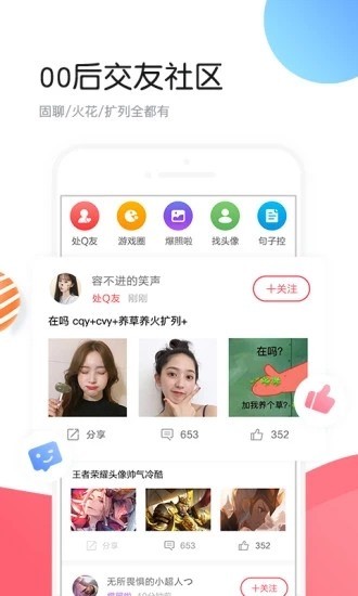 个性头像app最新版下载-个性头像(全免费)app下载v4.3.0 安卓版 运行截图3