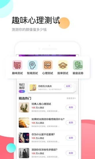 个性头像app最新版下载-个性头像(全免费)app下载v4.3.0 安卓版 运行截图4