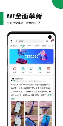 酷安app官方下载-酷安应用商店安卓版-酷安app客户端免费下载 运行截图1