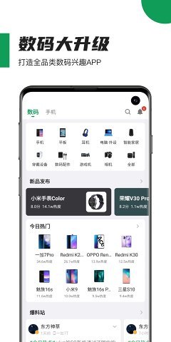 酷安app官方下载-酷安应用商店安卓版-酷安app客户端免费下载 运行截图2