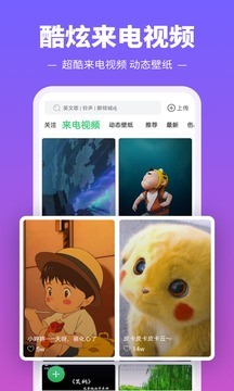 铃声多多2020下载安装-铃声多多最新版v8.8.24.0免费下载 运行截图3