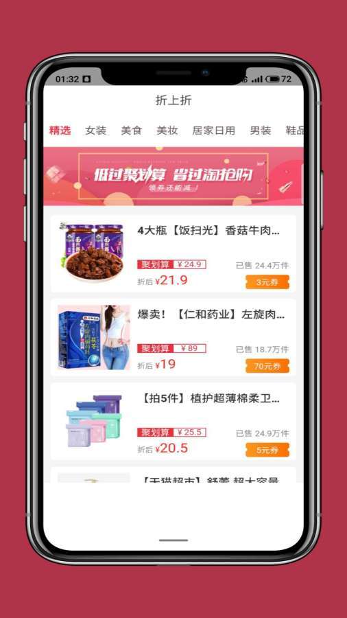 优品多多安卓版下载-优品多多官方版v7.8.2安卓下载安装 运行截图4