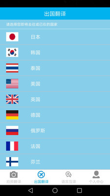 拍照翻译app下载-拍照翻译(105种语言)软件下载安装v1.1.8 安卓版 运行截图3