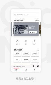 千千音乐免费下载安装|千千音乐安卓版最新官方免费下载v8.2.3.0 运行截图2