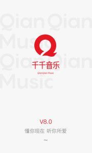 千千音乐免费下载安装|千千音乐安卓版最新官方免费下载v8.2.3.0 运行截图1