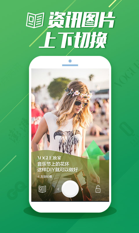 酷划锁屏官方下载-酷划锁屏安卓最新版本下载-酷划锁屏app免费下载 运行截图2