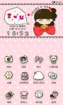 小米桌面手机app下载-小米桌面安卓版 v3.8.0手机软件下载 运行截图1