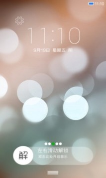 小米桌面手机app下载-小米桌面安卓版 v3.8.0手机软件下载 运行截图2