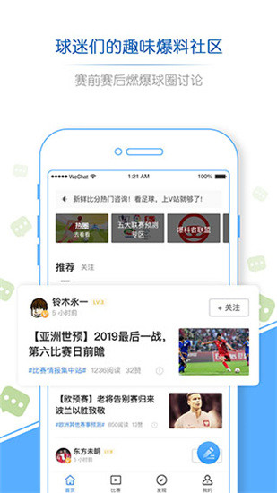 v站app下载安卓版-v站手机版2021最新版下载 运行截图3