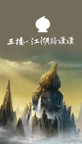  葫芦侠三楼下载-葫芦侠三楼安卓最新版本 v4.0.0.9.1免费安装 运行截图1