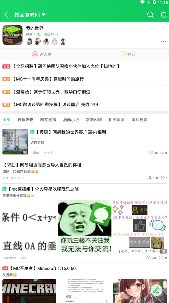  葫芦侠三楼下载-葫芦侠三楼安卓最新版本 v4.0.0.9.1免费安装 运行截图3