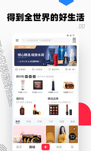 小红书app官方下载-2021小红书(分享心得)最新版下载v6.77.0 安卓版 运行截图3