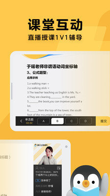 企鹅辅导app免费下载-企鹅辅导(比分)官方客户端下载-企鹅辅导手机安卓版 运行截图3