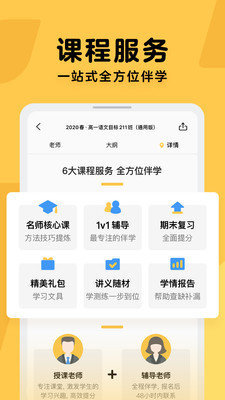 企鹅辅导app免费下载-企鹅辅导(比分)官方客户端下载-企鹅辅导手机安卓版 运行截图2