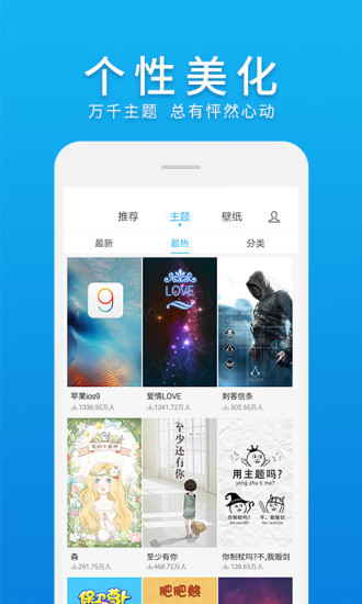 微桌面下载2020-微桌面主题壁纸下载安装2020最新版-微桌面安卓版手机app 运行截图1