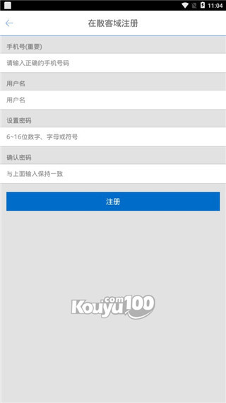 口语100学生版app下载安装-口语100学生版v4.6.0最新版下载 运行截图2
