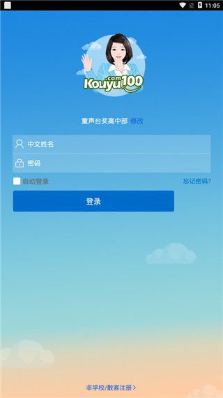 口语100学生版app下载安装-口语100学生版v4.6.0最新版下载 运行截图3