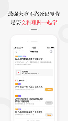 一起学网校app下载-一起学网校(免费课程)手机版下载安装 运行截图1
