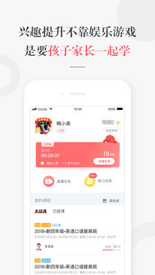 一起学网校app下载-一起学网校(免费课程)手机版下载安装 运行截图2