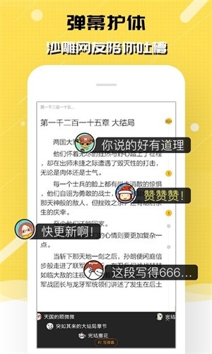 刺猬猫阅读app下载-刺猬猫阅读v2.7.017 安卓官方版下载 运行截图1