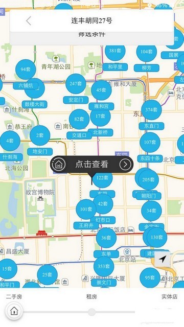 我爱我家app官方下载-我爱我家租房app v4.7.4安卓客户端下载 运行截图3