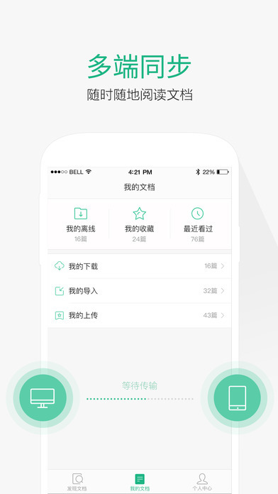 百度文库app最新版下载_百度文库官方客户端v4.5.0最新正式版下载 运行截图2