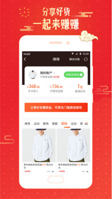 淘集集免费下载-淘集集最新版app官方下载-淘集集购物软件安卓版 运行截图3